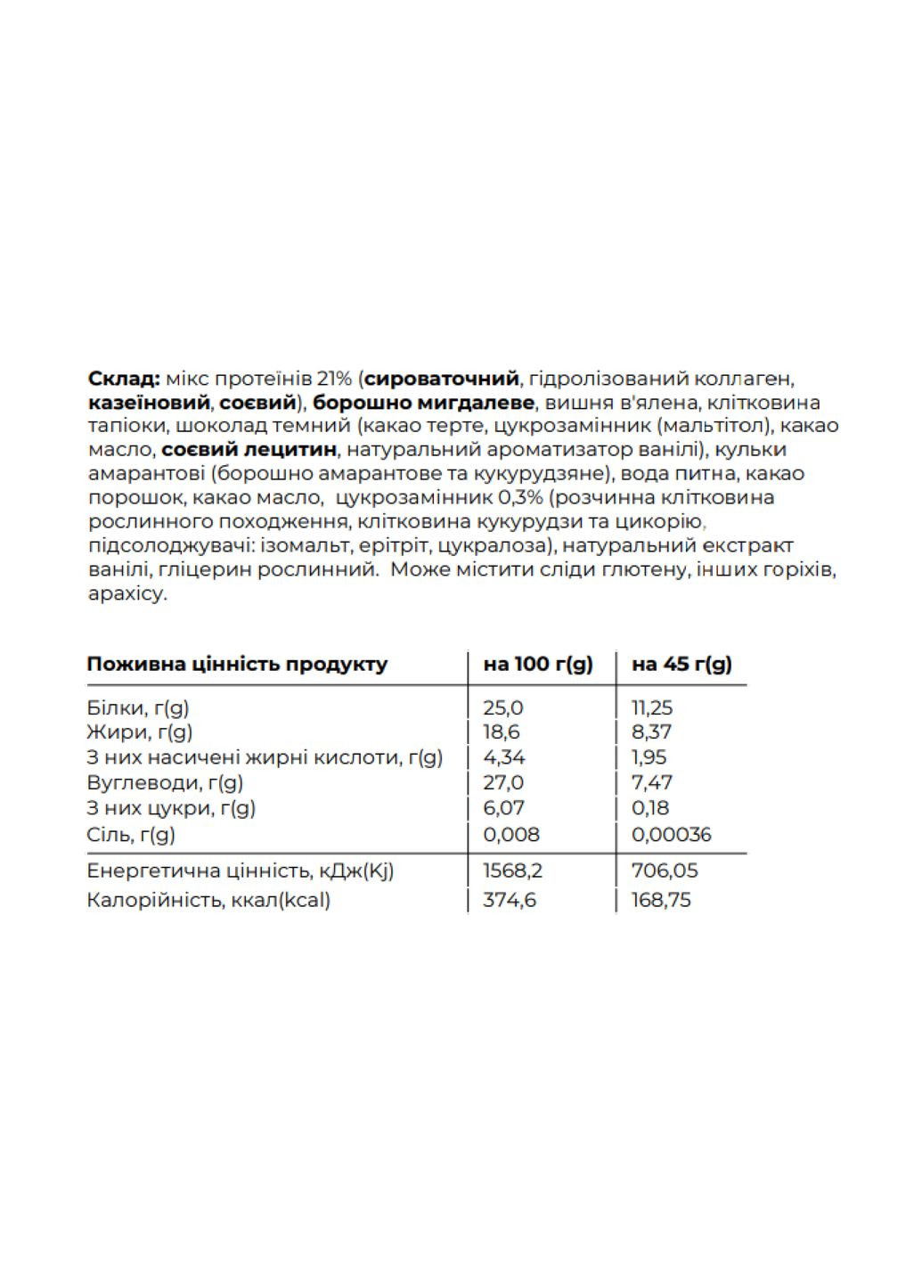 Протеїновий батончик Space Bite для перекусу 10x45g вишня шоколад без цукру Spacefood (369668820)