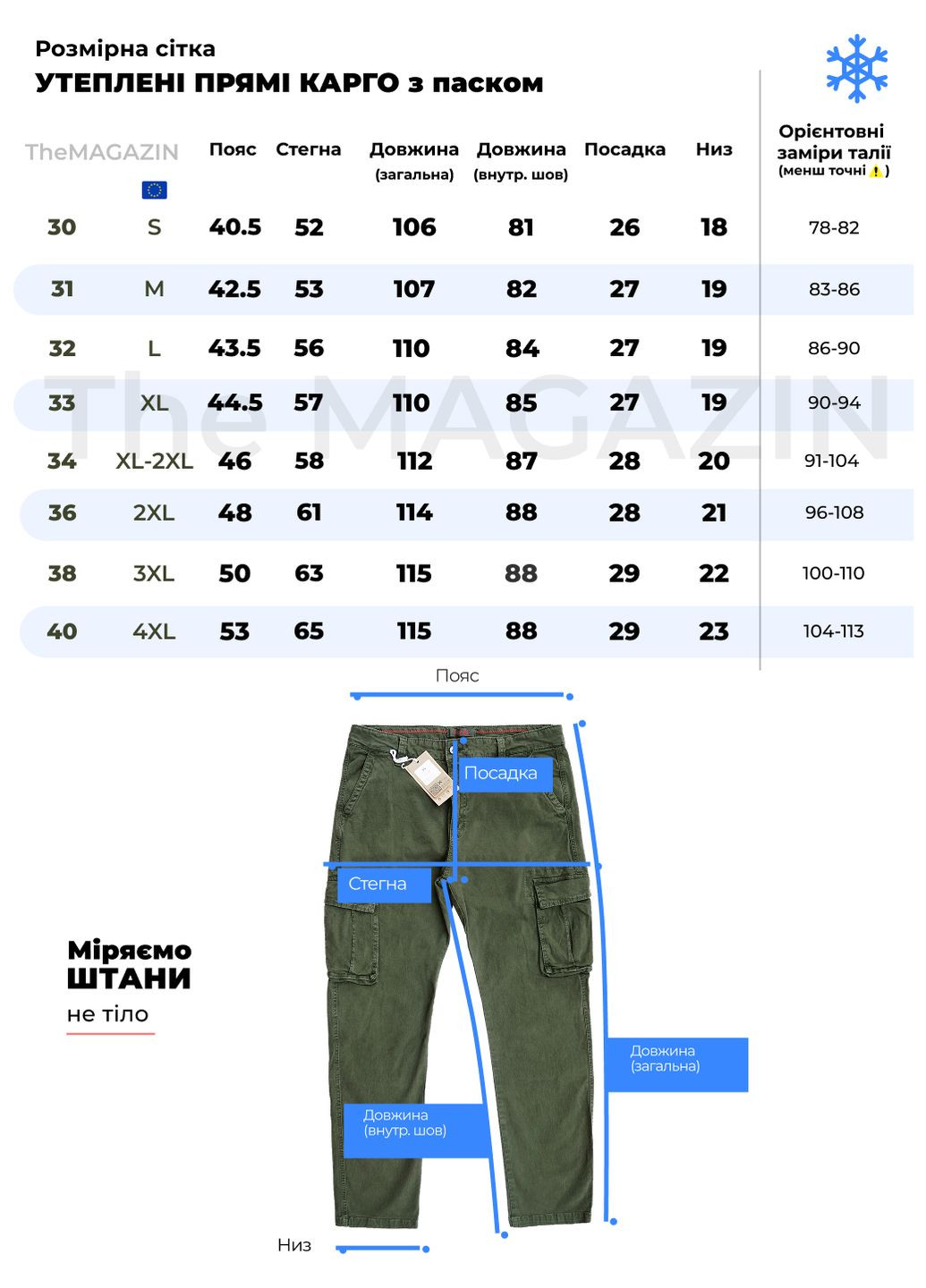 Чоловічі зимові штани Карго з ременем на флісі X hey (365241666)
