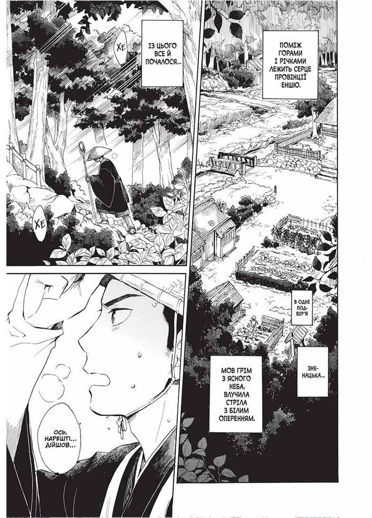 Кенен. Том 1 Видавництво "Nasha idea" (370395379)