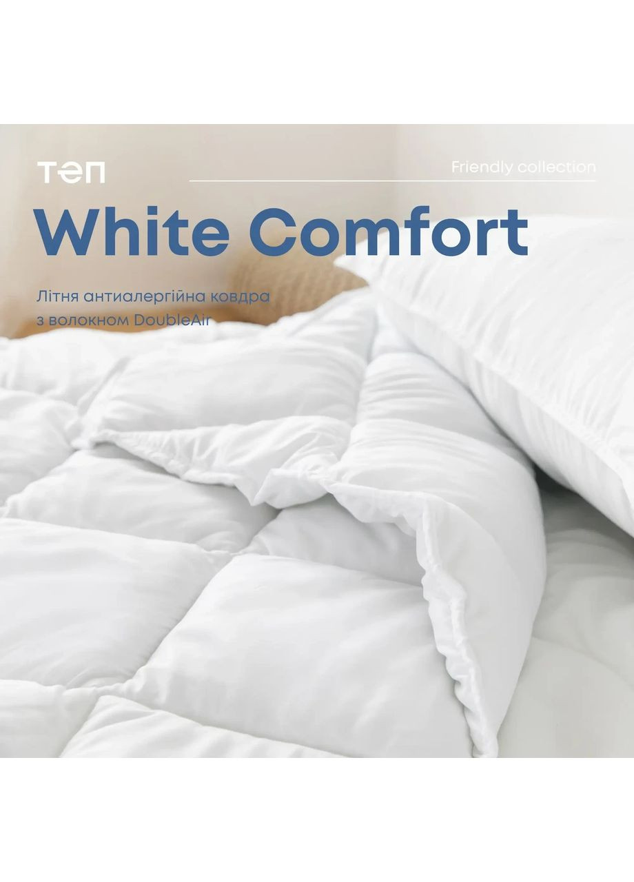 Одеяло FRIENDLY "WHITE COMFORT" (200г/м2), 140x205 ТЕП (365964442)
