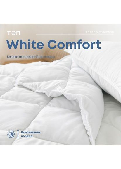 Одеяло "WHITE COMFORT" 200*220 см (350г/м2) (microfiber) ТЕП (362695997)