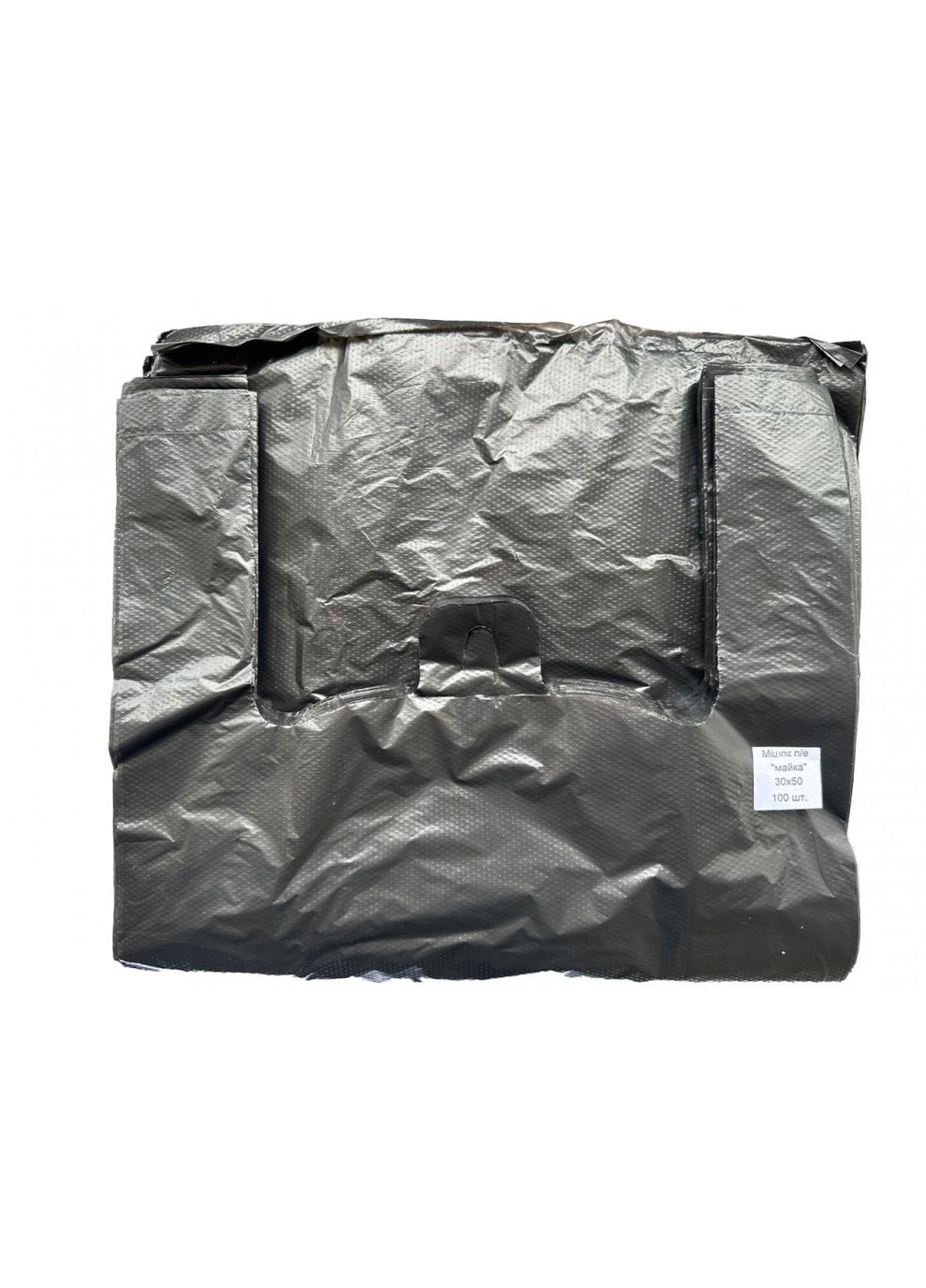 Поліетиленовий пакет 30х50 см 15.5 мкм 100 шт/уп Пакет майка чорного кольору Пластмакс (372838215)