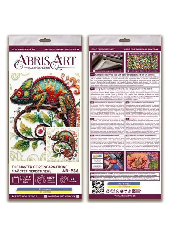 Набор для вышивки бисером "Мастер перевоплощений" AB-936 на натуральном холсте No Brand (339778768)