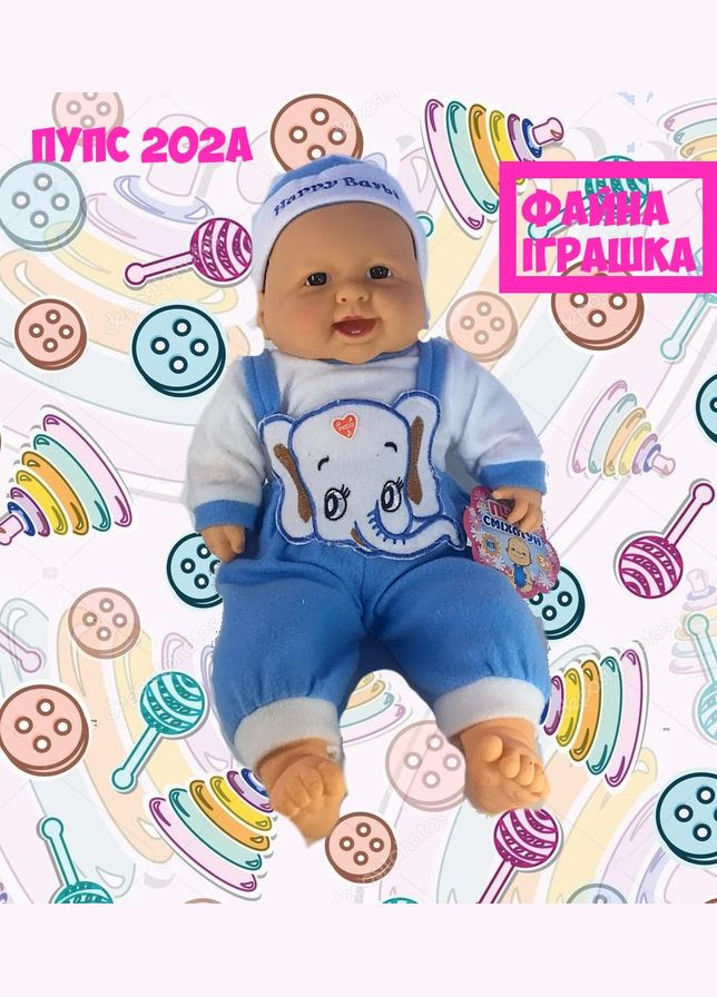 Веселий Пупс-Реготун 202а У блакитному вбранні (ще на сайті 2 кольори) No Brand (301648973)