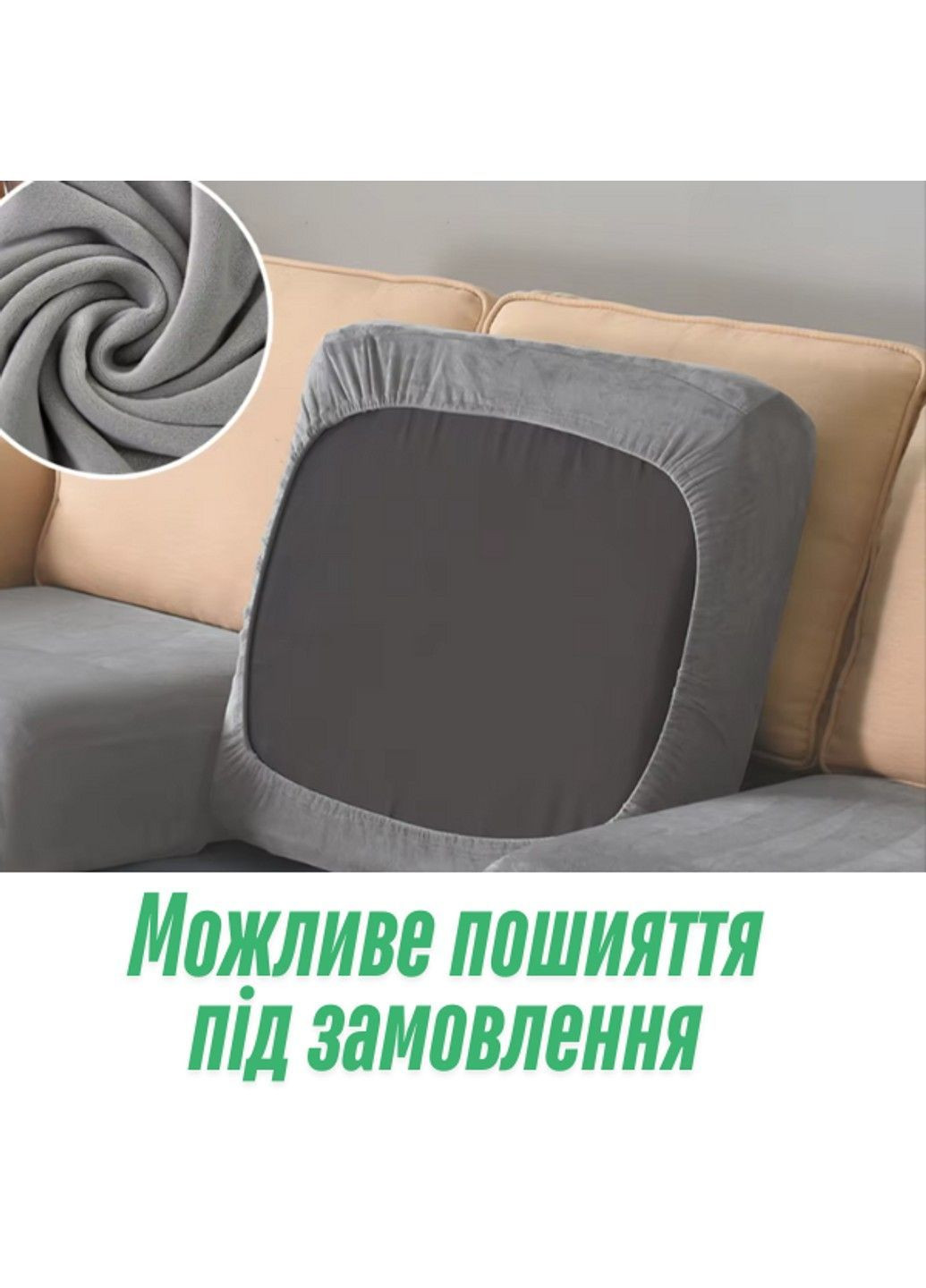 Чохол для сидінь та спинок дивана сірий Gray Велюр-спандекс Slavich (370269245)