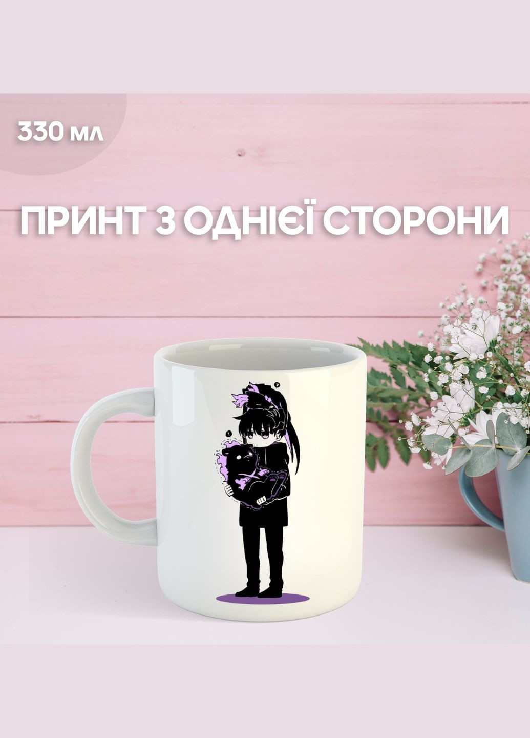 Кружка Только я возьму новый уровень соловинга с принтом керамическая чашка Solo Leveling 330 мл Ru_748 Shantou (329745313)