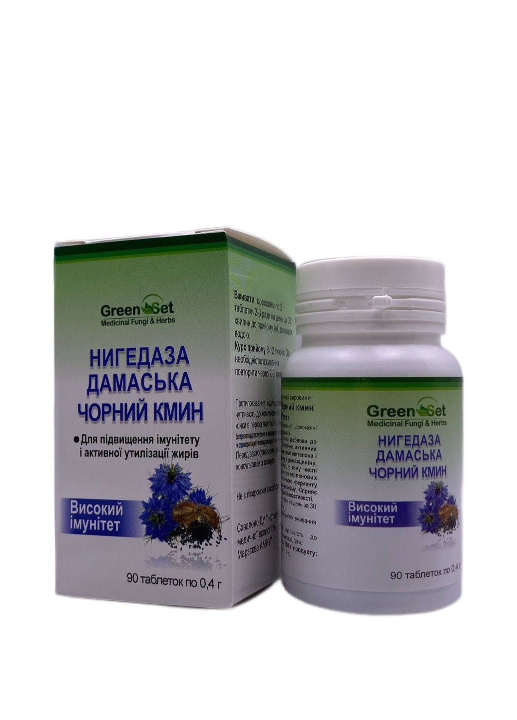 БАД Нигедаза дамаська Чорний кмин для підвищення імунітету та утилізації жирів 90 таблеток GreenSet (316701620)