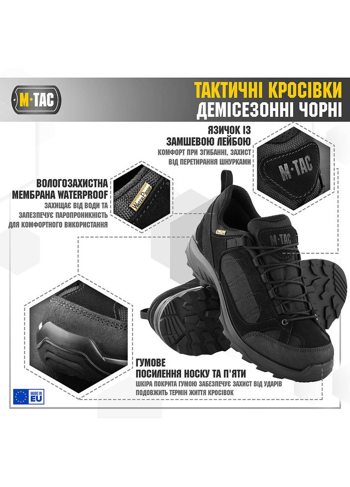 Кроссовки тактические демисезонные Black 39 M-TAC (299161624)