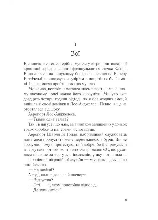 Два шага навстречу Vivat (370058808)