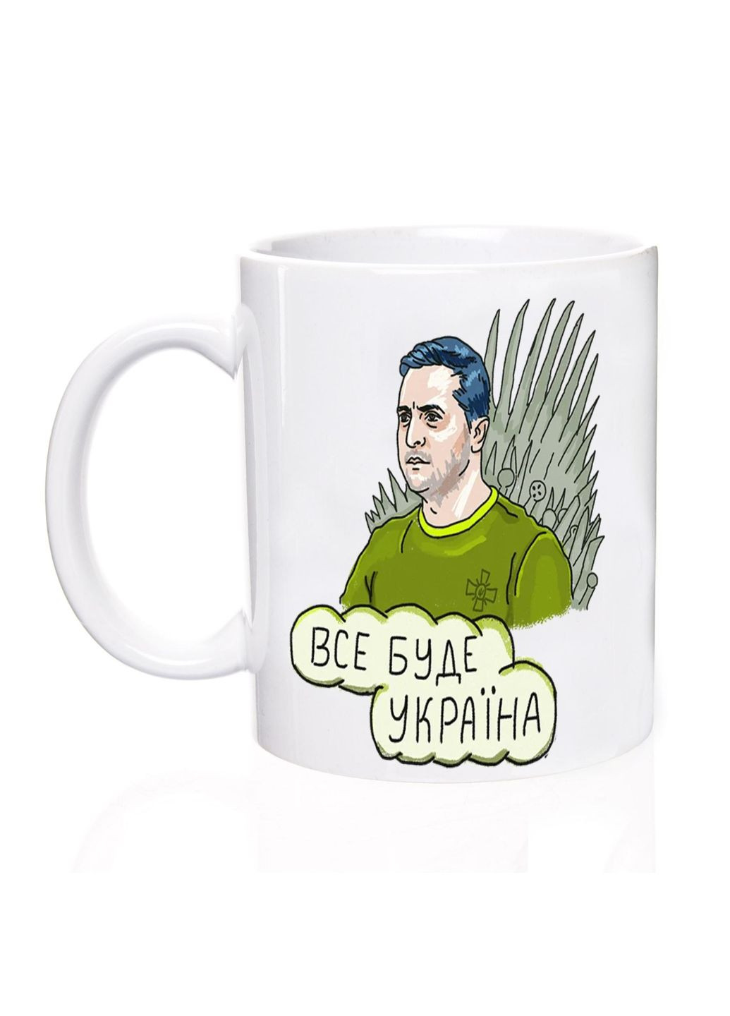 Чашка патріотична, 330 мл, Все буде Україна No Brand (301134140)