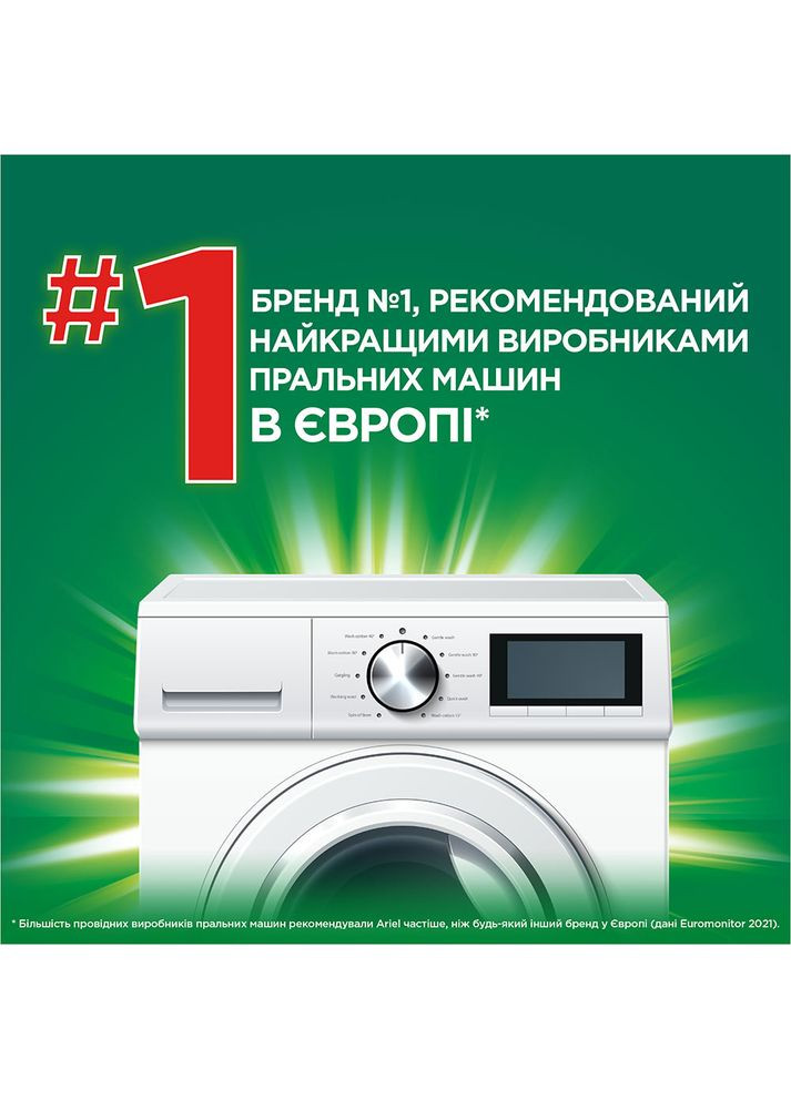 Гель для прання для кольорових речей 1.125 л (80853948) Ariel (328920662)