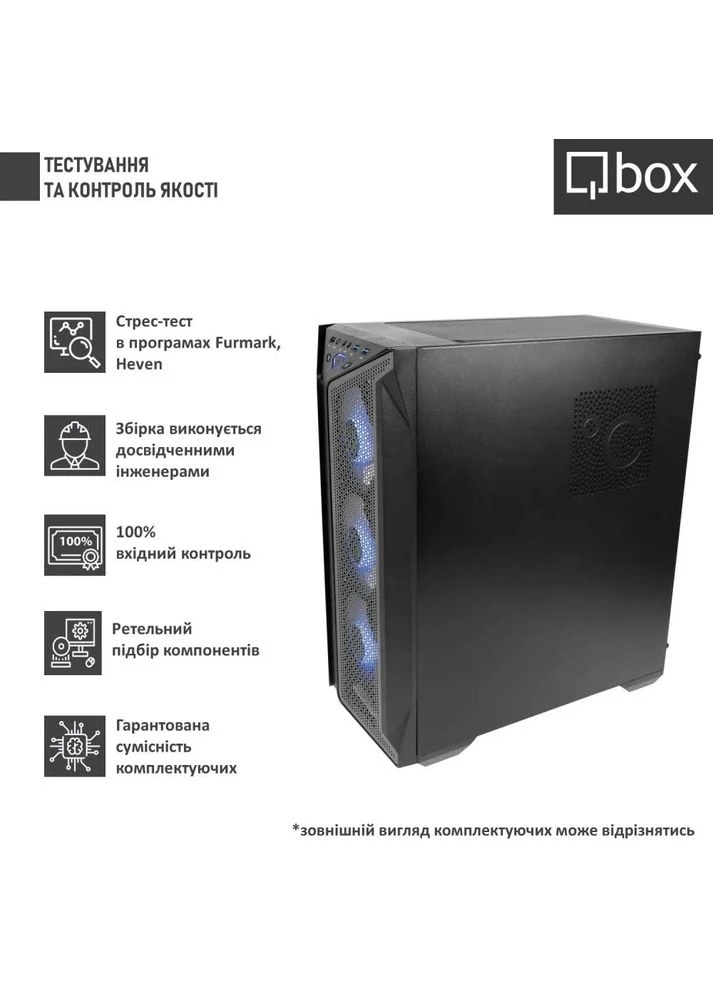 Комп'ютер I33395 Qbox (323092824)