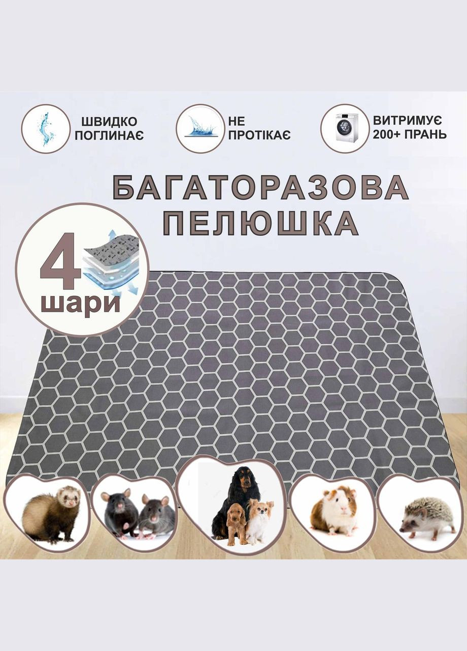 Многоразовая подстилка 30х45 см для животных 4004000 Giselle багаторазова пелюшка підстилка (328597071)
