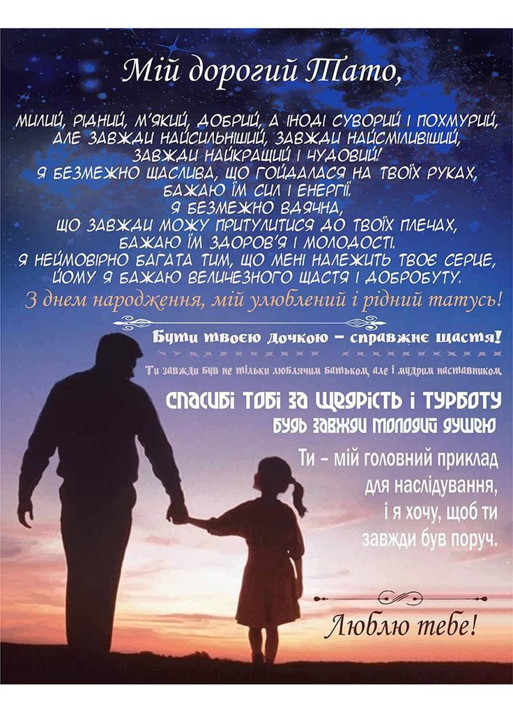 Плед 3D со своими пожеланиями "Теплий дотик батькивських рук" папе 11912 135х160 см FlexDress (368763708)