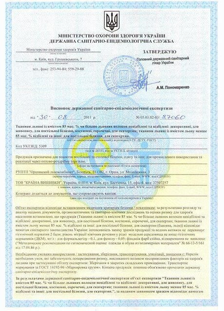 Фартук Премиум для HoReCa (Хорека FH4) (R-FH4-VS) Країна вишивки (303348512)