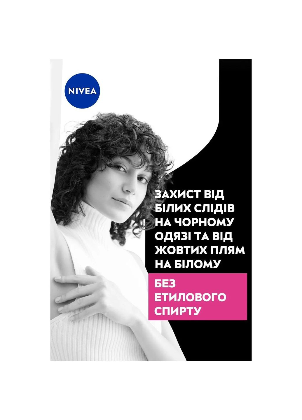 Дезодорант-антиперспірант Original Невидимий захист для чорного та білого, 150 мл Nivea (328400038)