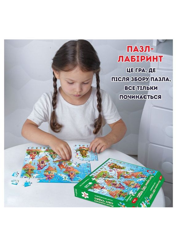 Детский пазл-виммельбух "Лабиринт: Мир чудес" ME5032-34, 120 элементов 6 вариантов игры Ludum (322171738)