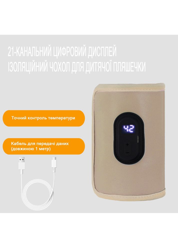 Портативный подогреватель NPT-02 Beige для детской бутылочки USB цифровой дисплей 19шт Lesko (360601294)