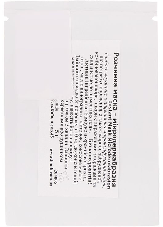 Маска растворимая "Микродермабразия-пилинг" Instant Face Mask 5g (313241-3693) Alesso Professionnel (368630270)