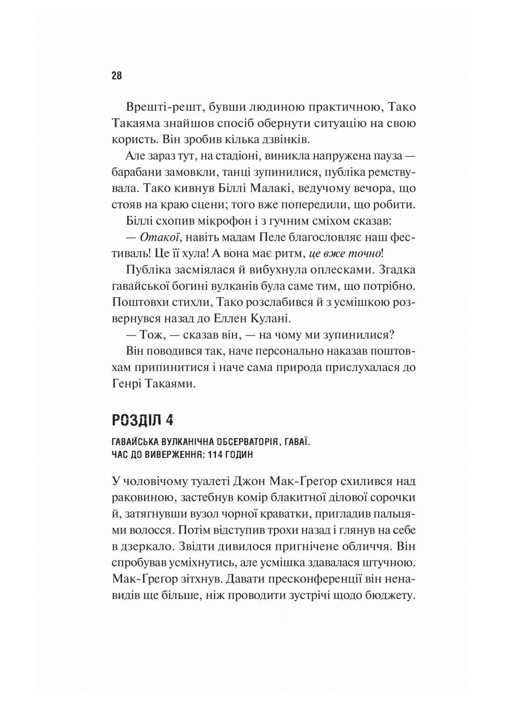 Виверження Vivat (370060652)