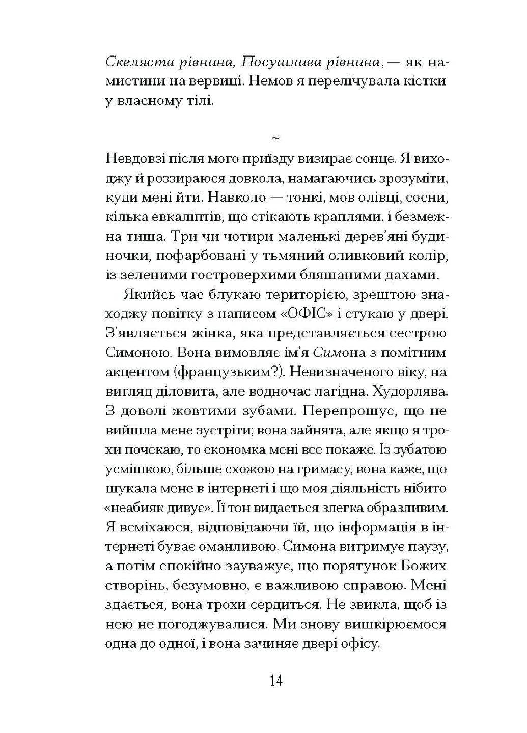 Отданная Каменному двору No Brand (385859639)