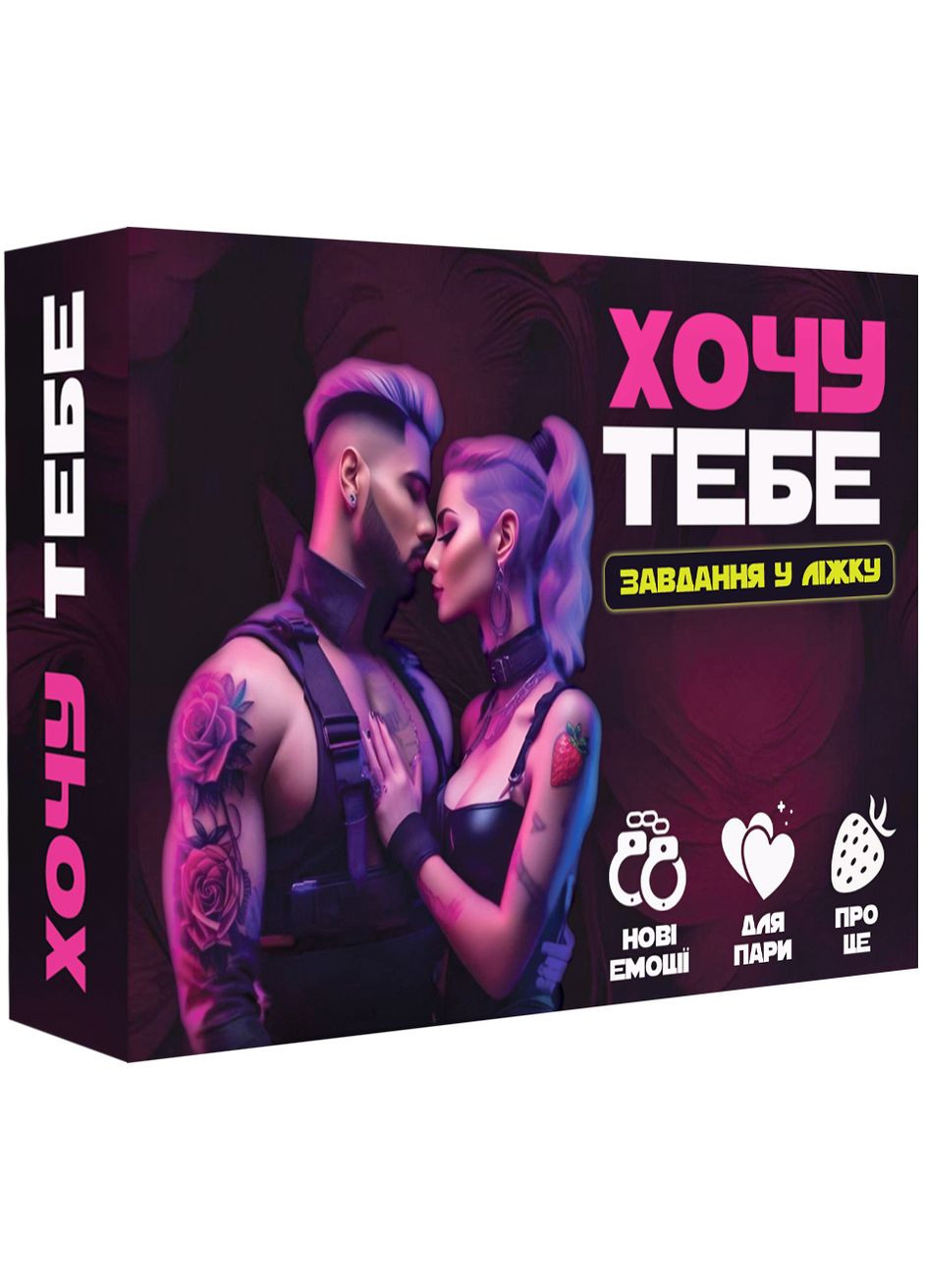 Настольная игра Хочу тебя PLAYROOM (371877756)