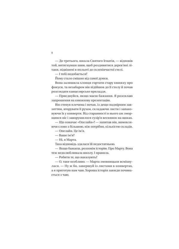 Книга Затерянный книжный магазин / Эви Вудс (на украинском) Vivat (328904947)