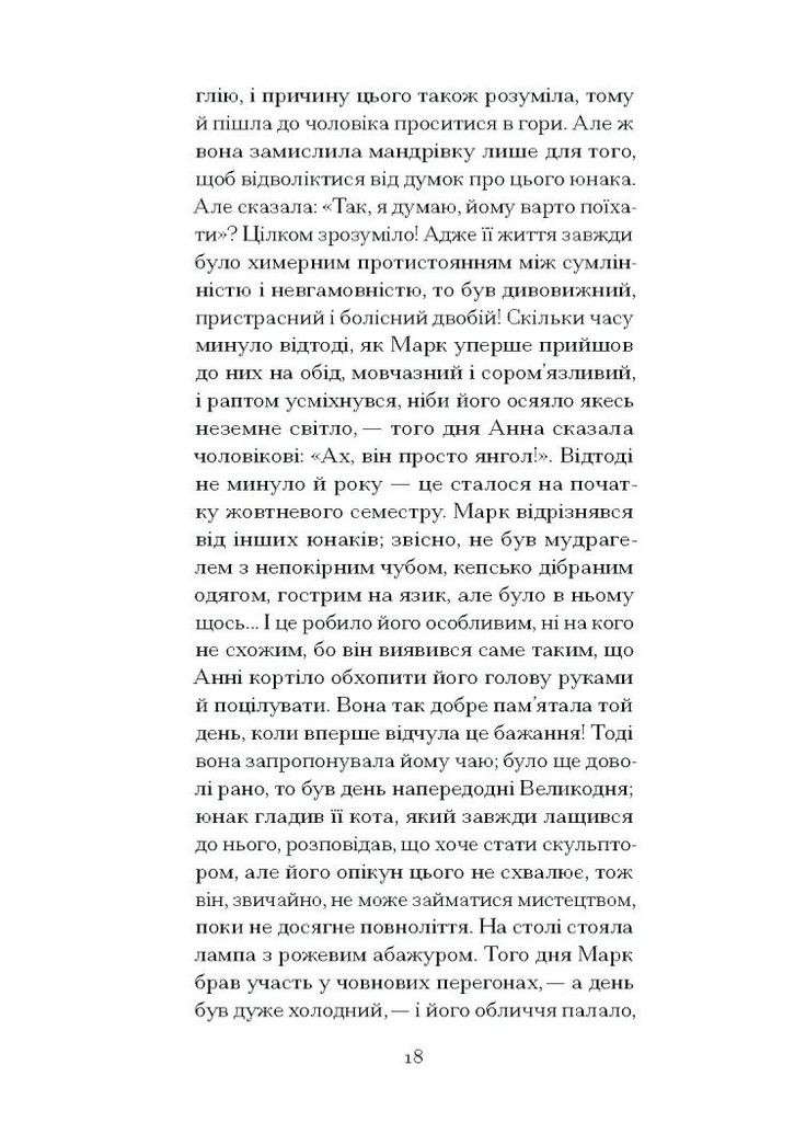 Темна квітка Видавництво "Ще одну сторінку" (370127566)
