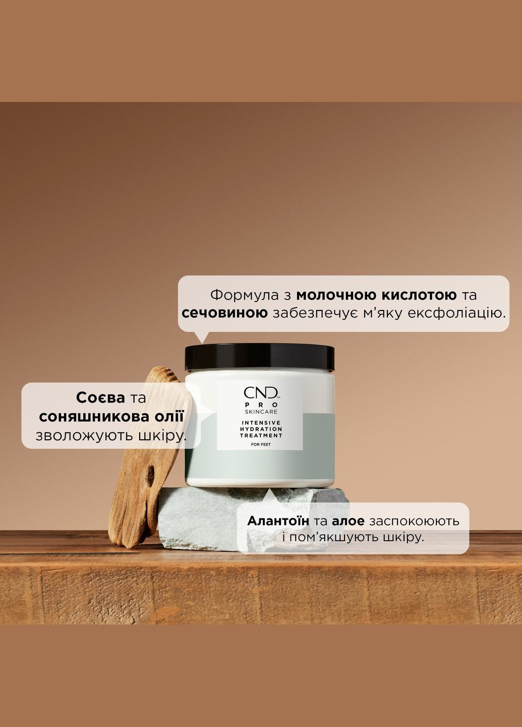 Інтенсивний зволожувальний комплекс для ніг Pro Skincare Intensive Hydration Treatment 100 мл CND (346241867)