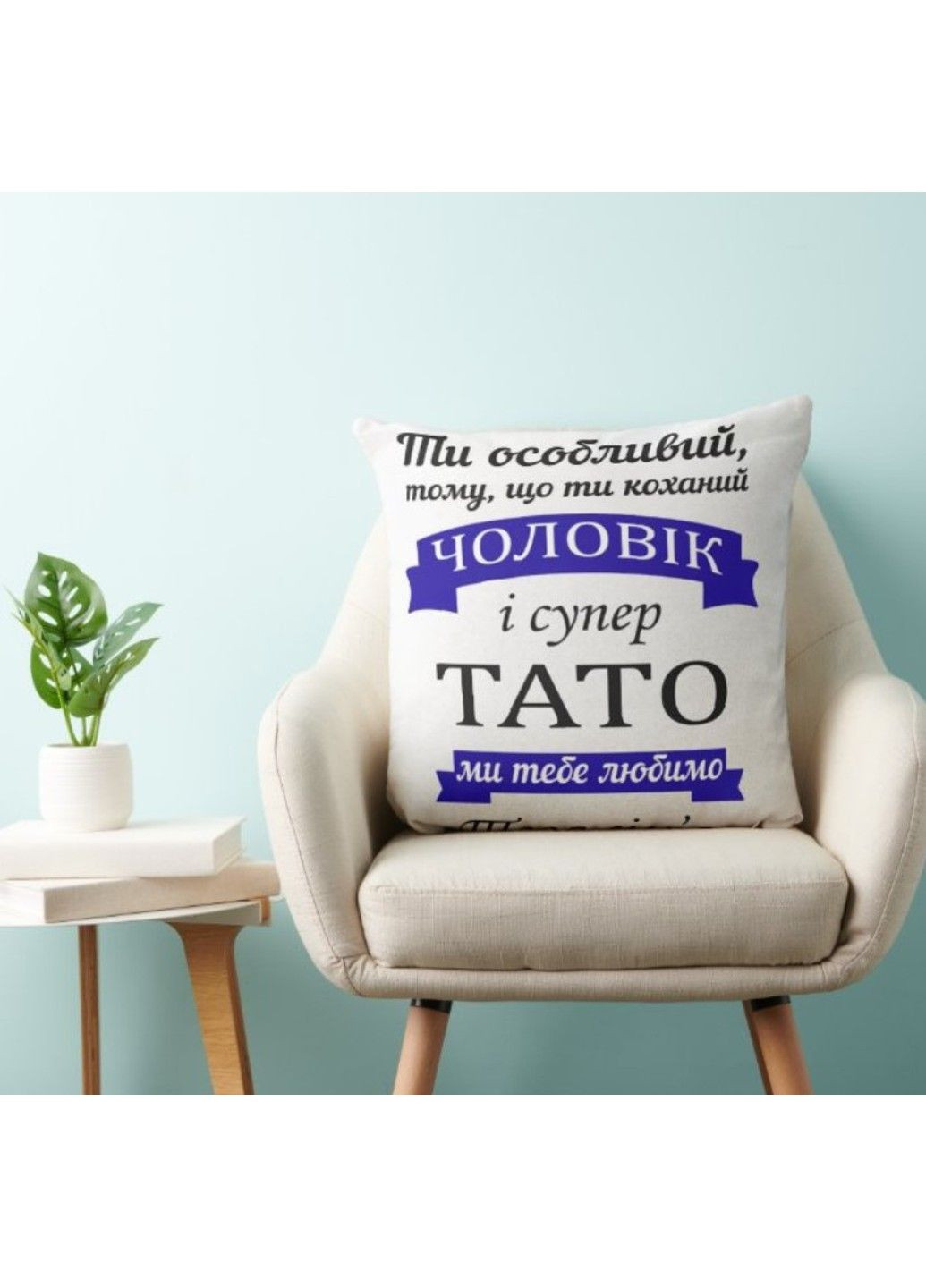 Декоративная подушка с надписью для папы, подарок на день отца No Brand (317310941)