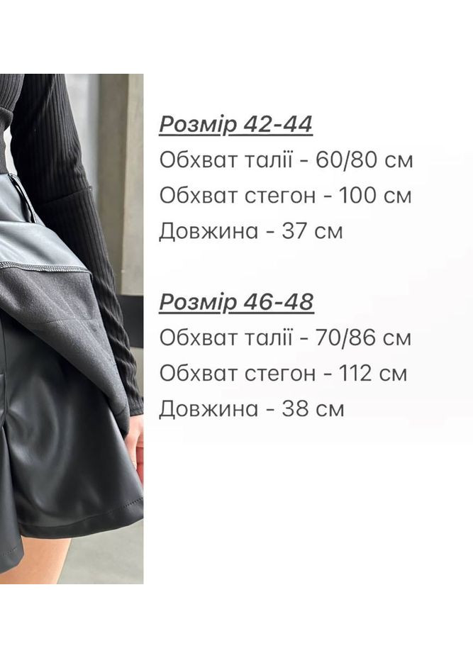 Стильные и необычные шорты-юбка Vakko (280937174)