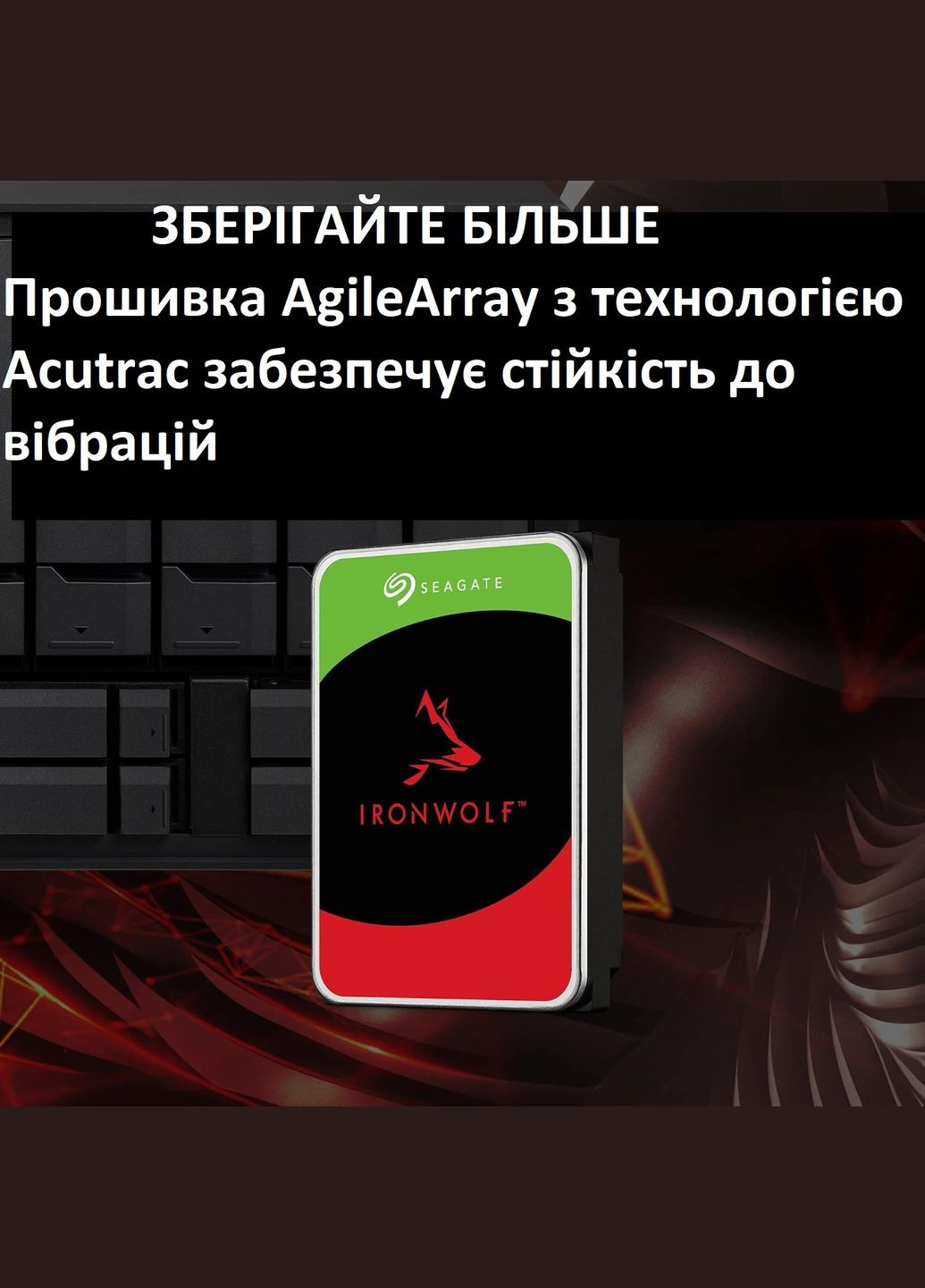 Жорсткий диск IronWolf ST6000NTZ06 6 ТБ 3.5" SATA Seagate (337995562)