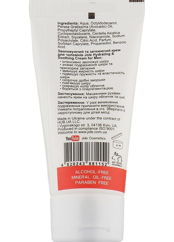 Jole Зволожувальний і загоювальний крем для чоловіків Hydrating & Sooting Cream For Men 50ml (2-1021947) — Крем, Україна (369789114)