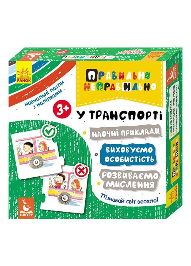 Настольная игра Правильно-неправильно В транспорте 973002 с наклейками No Brand (330606223)