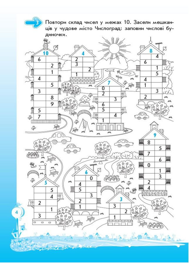 Кроки до успіху. Вчуся обчислювати усно. За оновленою програмою. 2 клас. ТНШ027 No Brand (359371705)