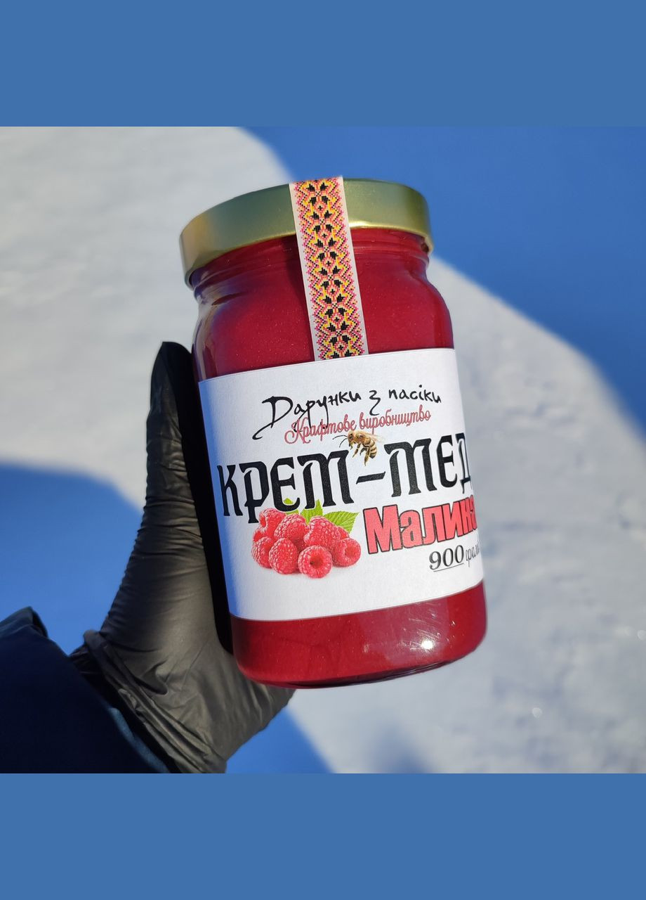 Крем-мед Малина 0,7 л - 900 грам МЕД ПОШТОЮ (322149026)