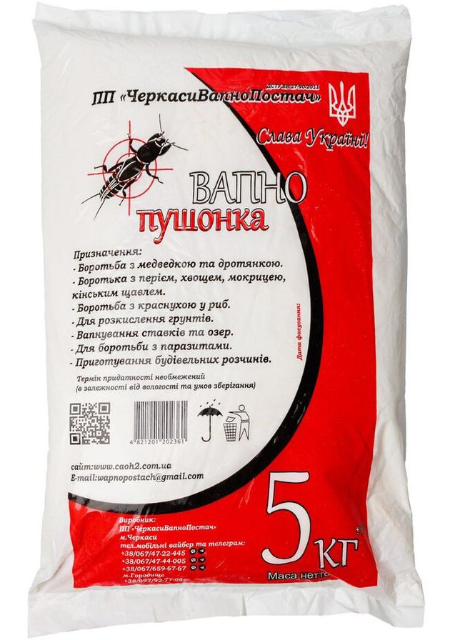 Известь гашеная пушонка 5 кг No Brand (317243087)