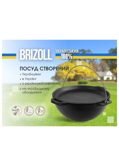 Котел туристический чугунный азиатский с крышкой-сковородкой 15 л (KA15-2) Brizoll чавунний азіатський з кришкою-сковородою 15 л (370892312)