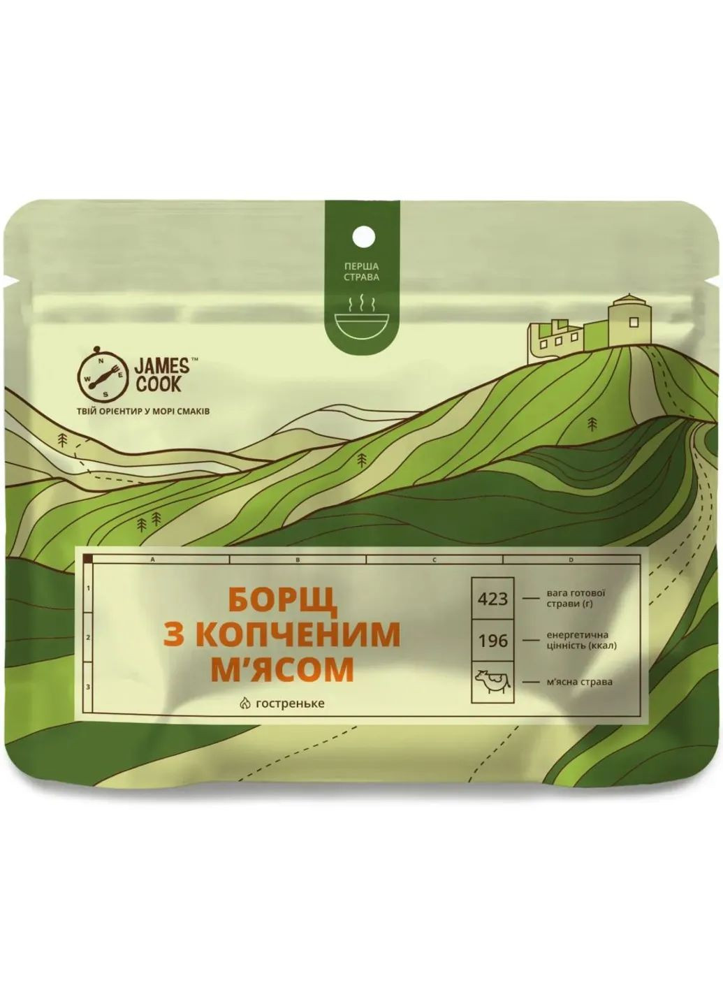 Борщ з копченим м'ясом James Cook (370370829)