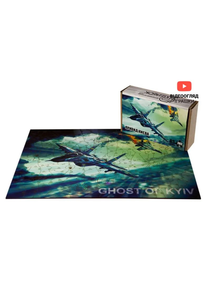 Дерев'яний пазл Привид Києва фігурний А3 для дітей від 3 років в асортименті PuzA3-01204 PuzzleOK Дер4821 (370654452)