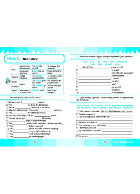 Англійський супертренажер Модальні дієслова Юлія Іванов укр. New Time Books (351587277)