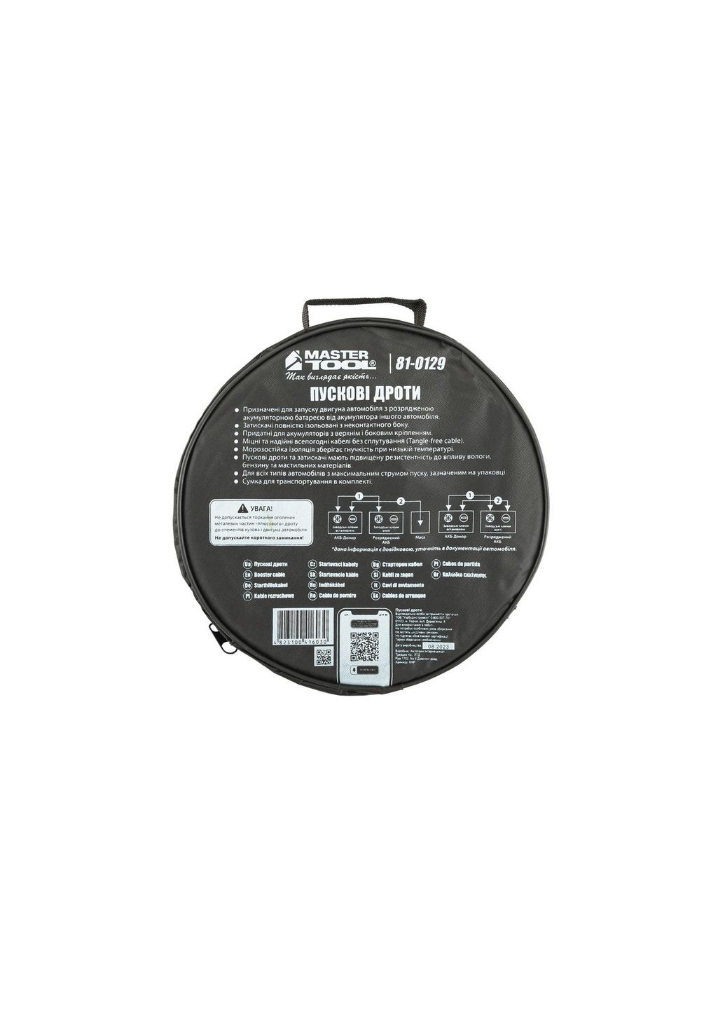 Провода пусковые 300А/12V 2.5 м t до -40°C сумка для хранения 81-0129 Mastertool (364120701)