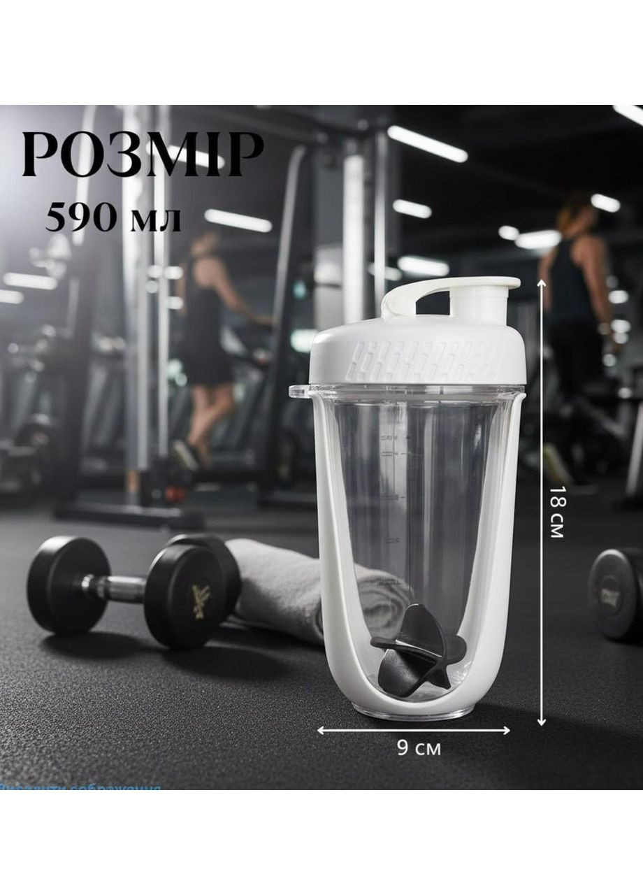 Шейкер SPORT 590 мл з антиковзким покриттям та дизайном білий No Brand (336184255)