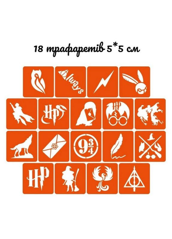 Подарочный набор "Волшебный подарок от Хогвартса" gift box potter 3kids Fresh Tattoo (369669687)