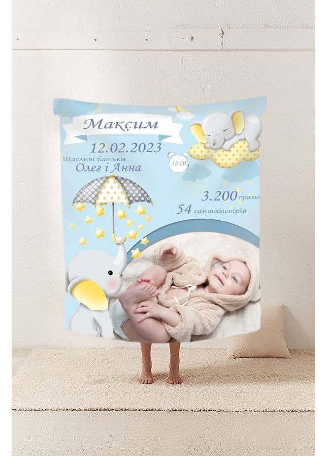 Плед 3D со своими пожеланиями с метрикой Метриковый плед слоненок пушистик для мальчика с 1 фото 20222383_C 11566 80х100 см FlexDress (368761602)