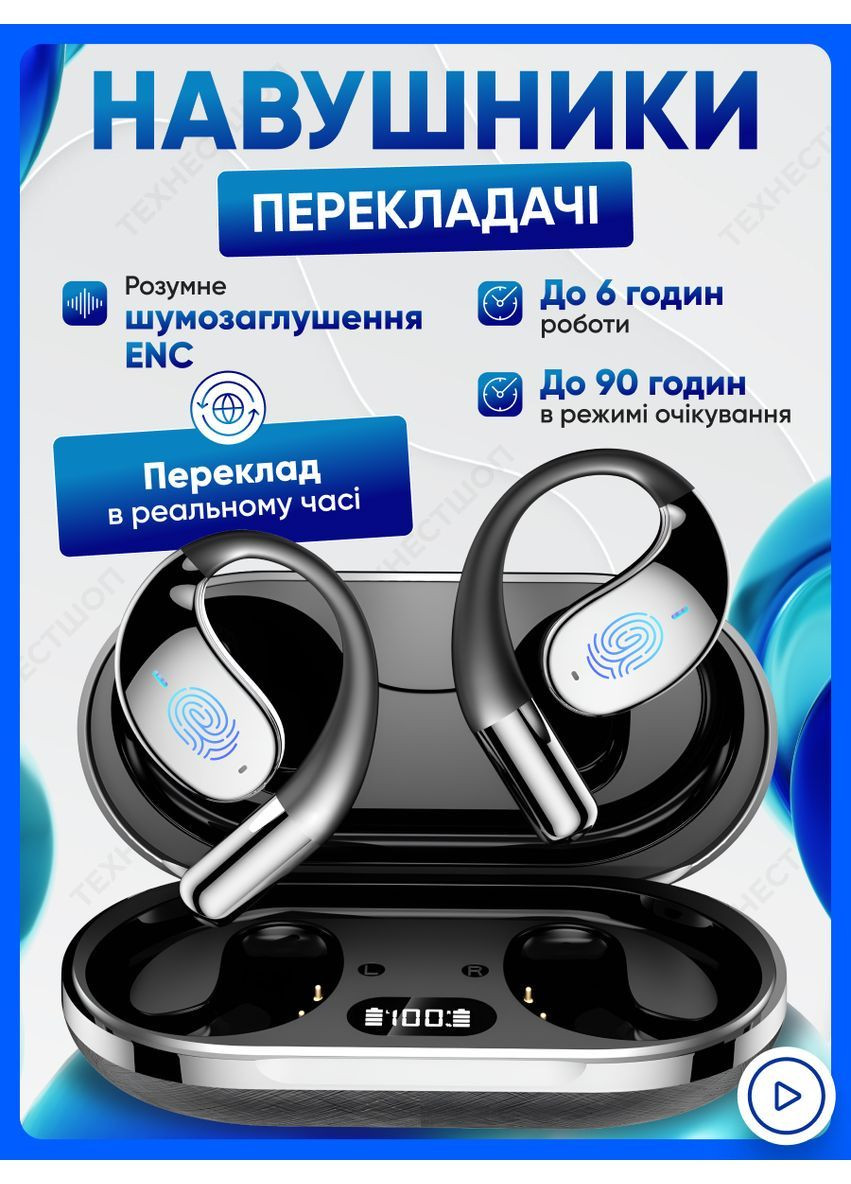 Навушники бездротові блютуз розумні з підтримкою перекладу в режимі реального часу шумозаглушення тривалий режим очікування Timekettle TB78 (364335825)