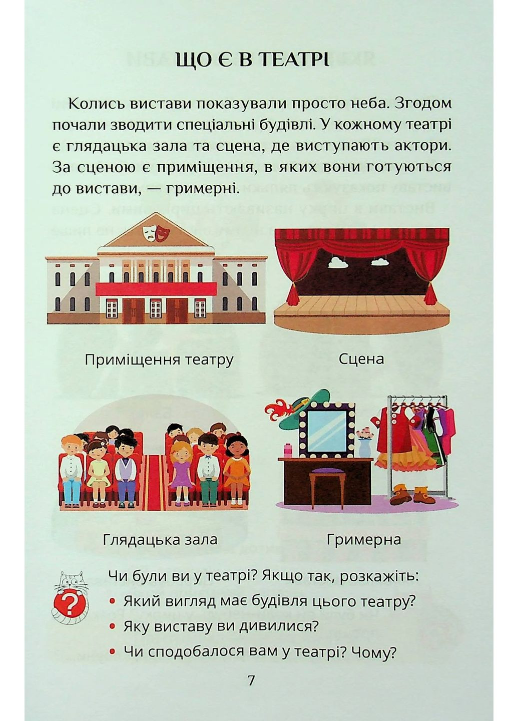 Я исследую мир. 1 класс. Пособие-практикум. Часть 3 Алатон (370075625)