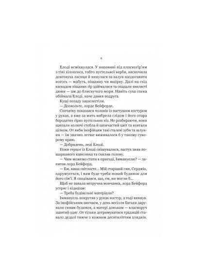 Книга Дева против беды - Эвелин Скай (9786171705432) Vivat Діва проти біди - Евелін Скай (366692015)