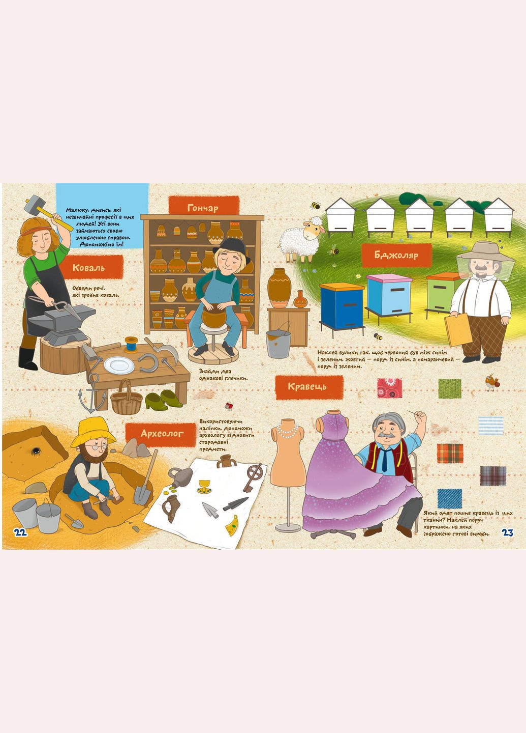 Школа почемучки. Я изучаю мир. 95 развивающих наклейок (Crystal Book) No Brand (338869593)