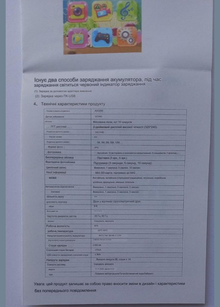 Детский фотоаппарат по мгновенной печати с термопринтером AX3290 No Brand (300079530)